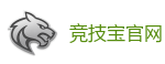竞技宝-亚洲电竞先驱